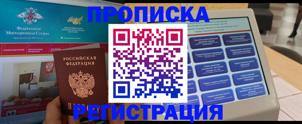 прописка паспорт в Щиграх